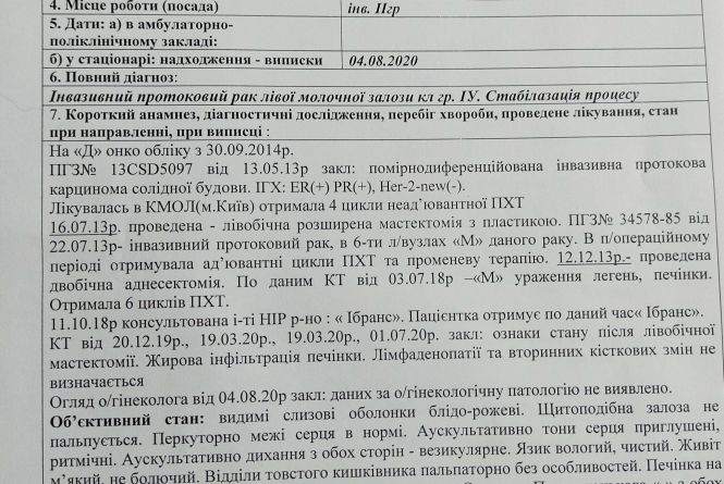 🙏🇺🇦 Потрібна допомога небайдужих людей в боротьбі з раком 4 стадії!Приватбанк 5168 7574 0887 1814 або 5168 7551 0664 1083 Куценко Тетяна таргет "Ібранс" приймати пожиттєво,вартість лікування на місяць 40000 грн.