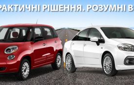 Новини компанії: FIAT - кращий автомобіль у своєму класі