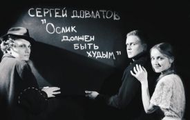 Кам’янчан запрошують на виставу київського театру "Сузір'я"