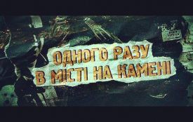 Кам’янецький Скорсезе покаже зброю, мафію та романтику на тлі «Міста на камені»