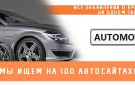 5 найдорожчих авто з пробігом на авторинку у Кам’янці-Подільському