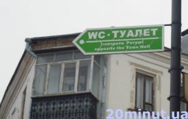 “Туалетне питання” Кам’янця - Подільського. У місті будують вбиральню за 300 тисяч гривень