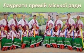 У Кам`янці визначили лауреатів премії міської ради для дітей