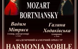 Твори музичної світової спадщини лунатимуть у Кам'янці