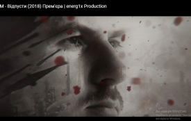 Кам’янецький рок-гурт презентував новий кліп