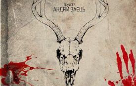 Трейлер фільму кам'янецького режисера переміг на американському фестивалі