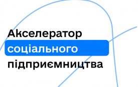 Грант для розвитку бізнесів та підприємців Хмельниччини
