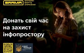 БРАМА — це волонтерська ініціатива, спрямована на боротьбу з дезінформацією, захист українського медіапростору від російської пропаганди та протидію поширенню незаконного й шкідливого контенту.